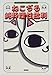 ねこぢる純粋理性批判―ねこぢる追悼×公式ガイドブック
