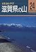 滋賀県の山 (分県登山ガイド)