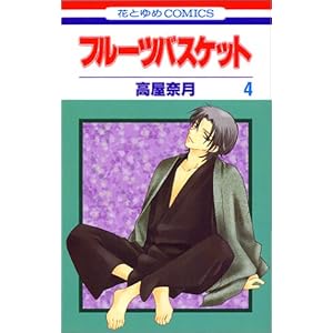 �t���[�c�o�X�P�b�g (4) (�ԂƂ��COMICS)