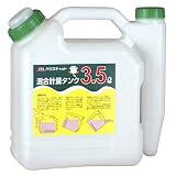 まとめ買い!!8個ｾｯﾄ 「HC 混合計量タンク 3.5L F051」