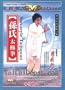 Tai Chi Instruction DVD: Sun Style Tai Chi Chuan Classical Routine (2 DVDs)