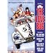 Herbie the Love Bug Collection (The Love Bug/Herbie Goes to Monte Carlo/Herbie Goes Bananas/Herbie Rides Again)
