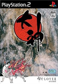 大神(OKAMI)