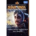 Star Trek - Deep Space Nine 4.04: Kleine gr�ne M�nnchen/Das Wagnis
