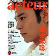 acteur(�A�N�`���[��) No.2 (2006 SEPTEMBER) (�L�l�{���b�N) (�L�l�{���b�N) (��^�{2006/8/10)