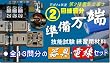 (平成24年度 第二種電気工事士技能試験練習用材料)　最初の練習用電線セットやDVDなど７品目の付属品が付いた 「全13問分の器具・電線セット」　(２回練習分)　送料無料