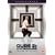 Cube 2 - Hypercube [DVD] [2002]