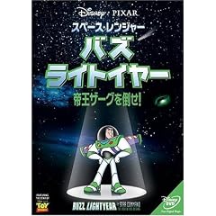 �X�y�[�X�E�����W���[ �o�Y�E���C�g�C���[ ~�鉤�U�[�O��|��!~ [DVD]