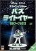 スペース・レンジャー バズ・ライトイヤー ~帝王ザーグを倒せ!~ [DVD]