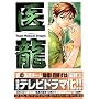 �㗴�\Team Medical Dragon (6)