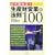 �K�������!���Y���c�Ƃ̖@��100 (DO BOOKS)