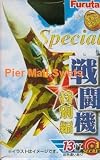 Furuta - Japanese Milk Chocolate Egg with Toy Models (Cars, Jet Plane or Combate Vehicle) - 2008 Spring Edition