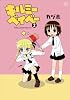 キルミーベイベー (2) (まんがタイムKRコミックス)