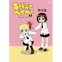 �L���~�[�x�C�x�[ (2) (�܂񂪃^�C��KR�R�~�b�N�X)