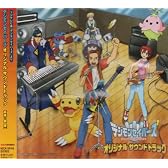 デジモンセイバーズ オリジナルサウンドトラック