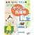 ピカピカそうじ&洗濯術―重曹・石けん・クエン酸 (実用BEST BOOKS)