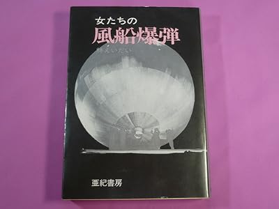  �������̕��D���e (1985�N)
