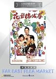 ALL IN THE FAMILY Legendary Collection DVD (All Region) (NTSC) Jackie Chan