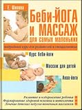  Baby yoga...