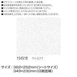 アーテック デザイントーン 154918 TH-277