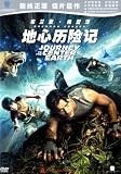 Journey to the Center of the Earth (Chinese Dubbed)