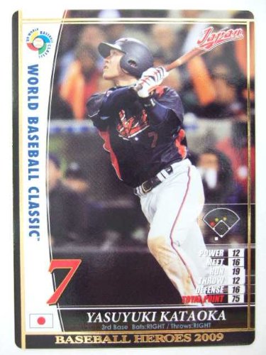 BBH2009 WBC 片岡 易之(日本)