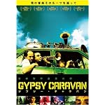 ジプシー・キャラバン [DVD]