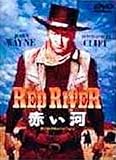 赤い河(劇場公開オリジナルバージョン) [DVD]