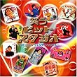 笑うヒットスタジオ~コミック&ノヴェルティソングス