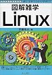 �}���G�w Linux (�}���G�w�V���[�Y)