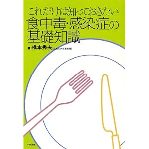 ���ꂾ���͒m���Ă��������H���ŁE�����ǂ̊�b�m��