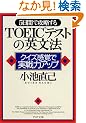 5���ԂōU������TOEIC�e�X�g�̉p���@�\�N�C�Y���o�Ŏ���̓A�b�v (PHP����)