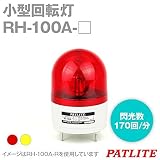 パトライト RH-100A-R RH-100A-R