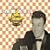 The Best of Charlie Gracie 1956-1958