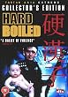 Hard Boiled (Collector's Edition) [DVD]