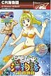 CR海物語 Best Selection of 777