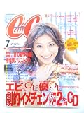 CanCam (キャンキャン) 2005年　7月号
