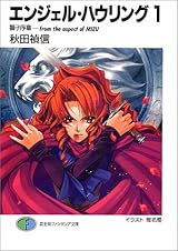 ���󥸥��롦�ϥ���󥰡�1�ӻ�ҽ��ϡ�from the aspect of MIZU (�ٻθ��ե��󥿥���ʸ��)