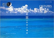 2010うみまーる月の満ち欠けカレンダー'海と空の出会う場所'