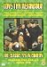 Love Thy Neighbour Series Two Episodes Five and Six