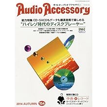 Audio Accessory (�I�[�f�B�I �A�N�Z�T���[) 2014�N 10����