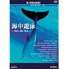 海中遊泳~Into the Sea~ V-music06