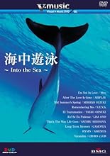 海中遊泳~Into the Sea~ V-music06 [DVD]