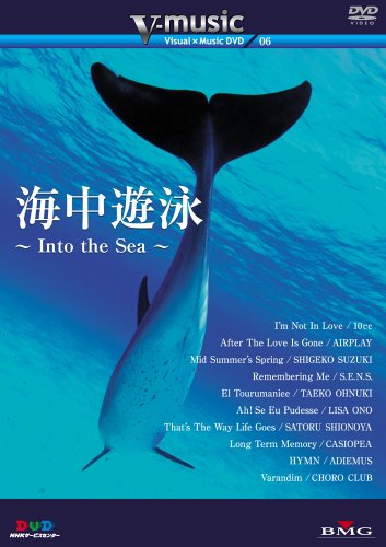 �C���V�j~Into the Sea~ V-music06 [DVD]