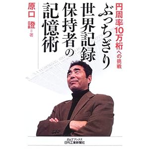 �Ԃ������萢�E�L�^�ێ��҂̋L���p�\�~����10�����ւ̒��� (B&T�u�b�N�X)