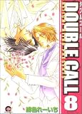 DOUBLE CALL 8 (8) (GUSH COMICS)