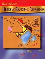 Back-to-school Hebrew reading refresher