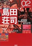 季刊・島田荘司―Magazine from Los Angeles (Vol.02(2000Autumn))