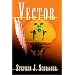 Vector