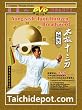 Yang Style Tai Chi 13 Broadsword (Saber) DVD
